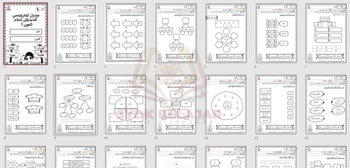 Catch plan modul up TS25 Download